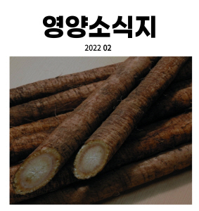 영양소식지 2월호.jpg